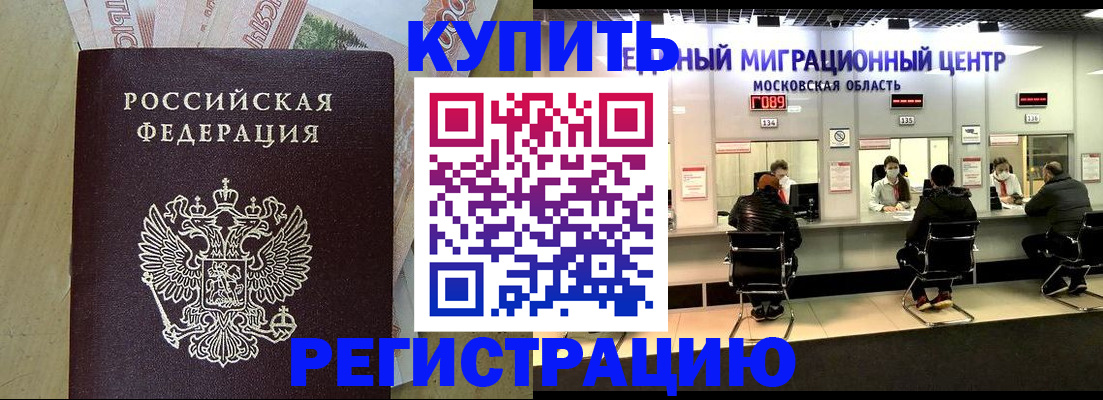 временная регистрация адрес в Кимрах