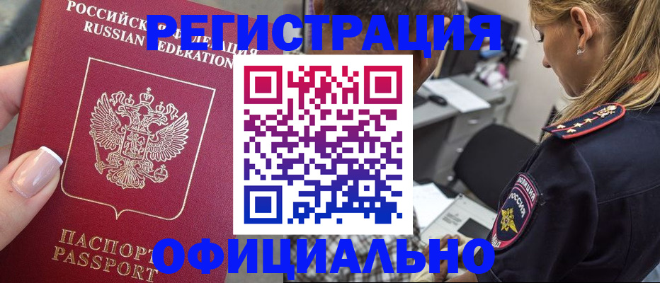 прописка в квартире в Кимрах