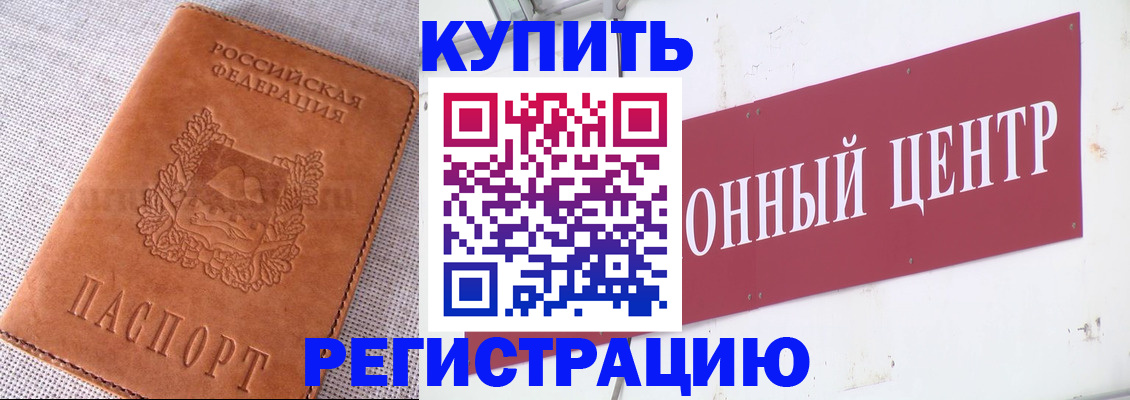 прописка гарантия в Кимрах