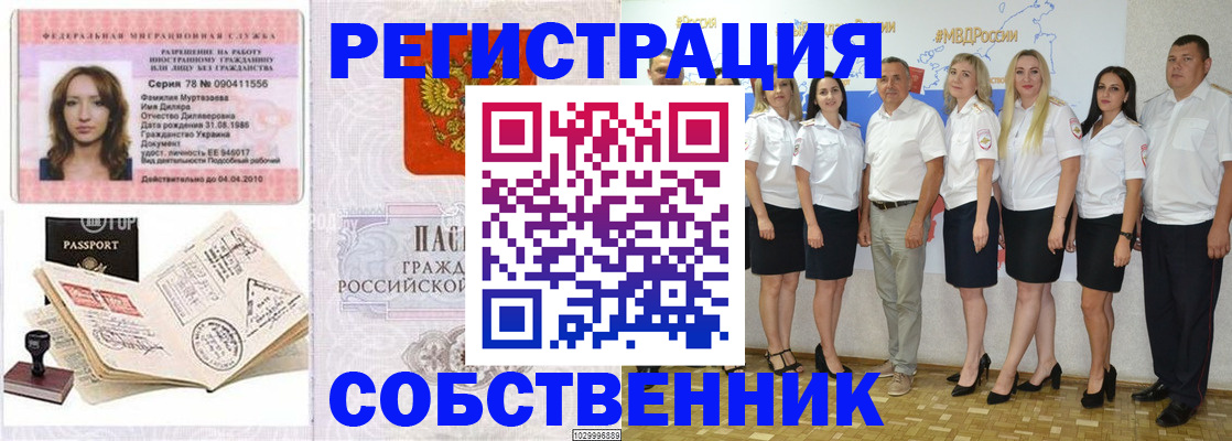 прописка ребенка в Кимрах