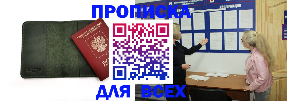 временная регистрация гарантия в Кимрах