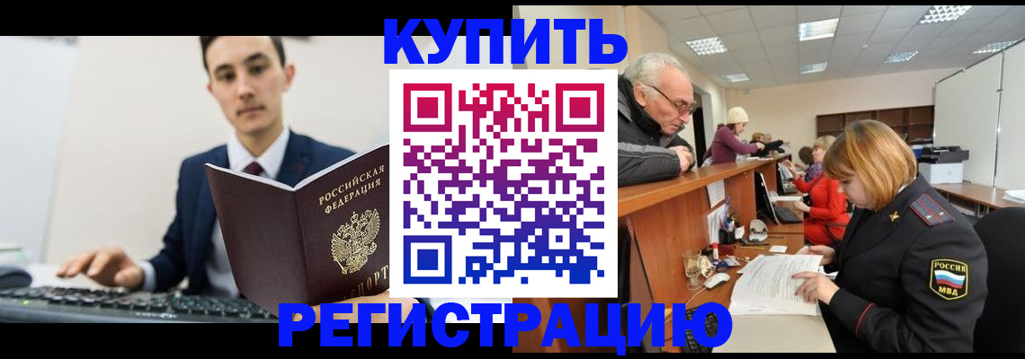 прописка иностранных граждан в Кимрах